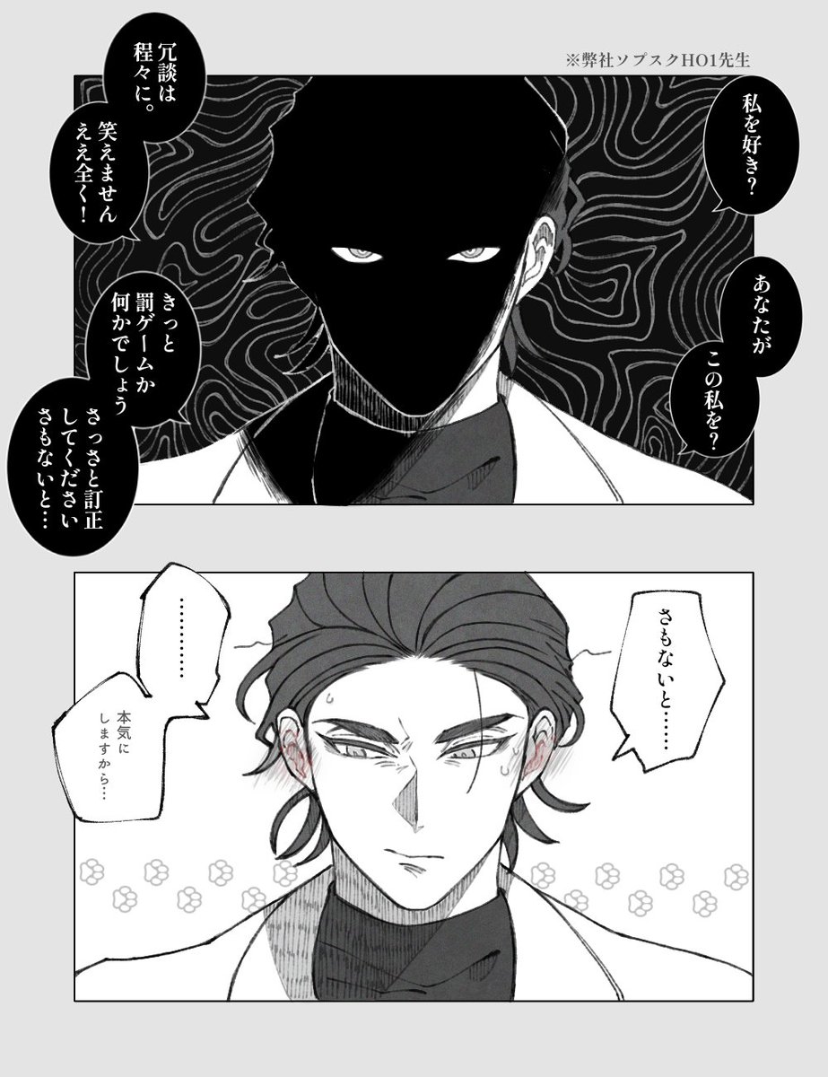kyusai_trpg's tweet photo. 弊社ソプスクHO1まとめ https://t.co/uVQNylZEWE