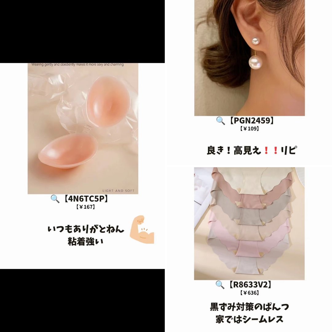 chicharriito's tweet photo. ヨメックのshein購入品わかりやすいようにコードと値段まとめてみたよ https://t.co/YFQmN3zmNz