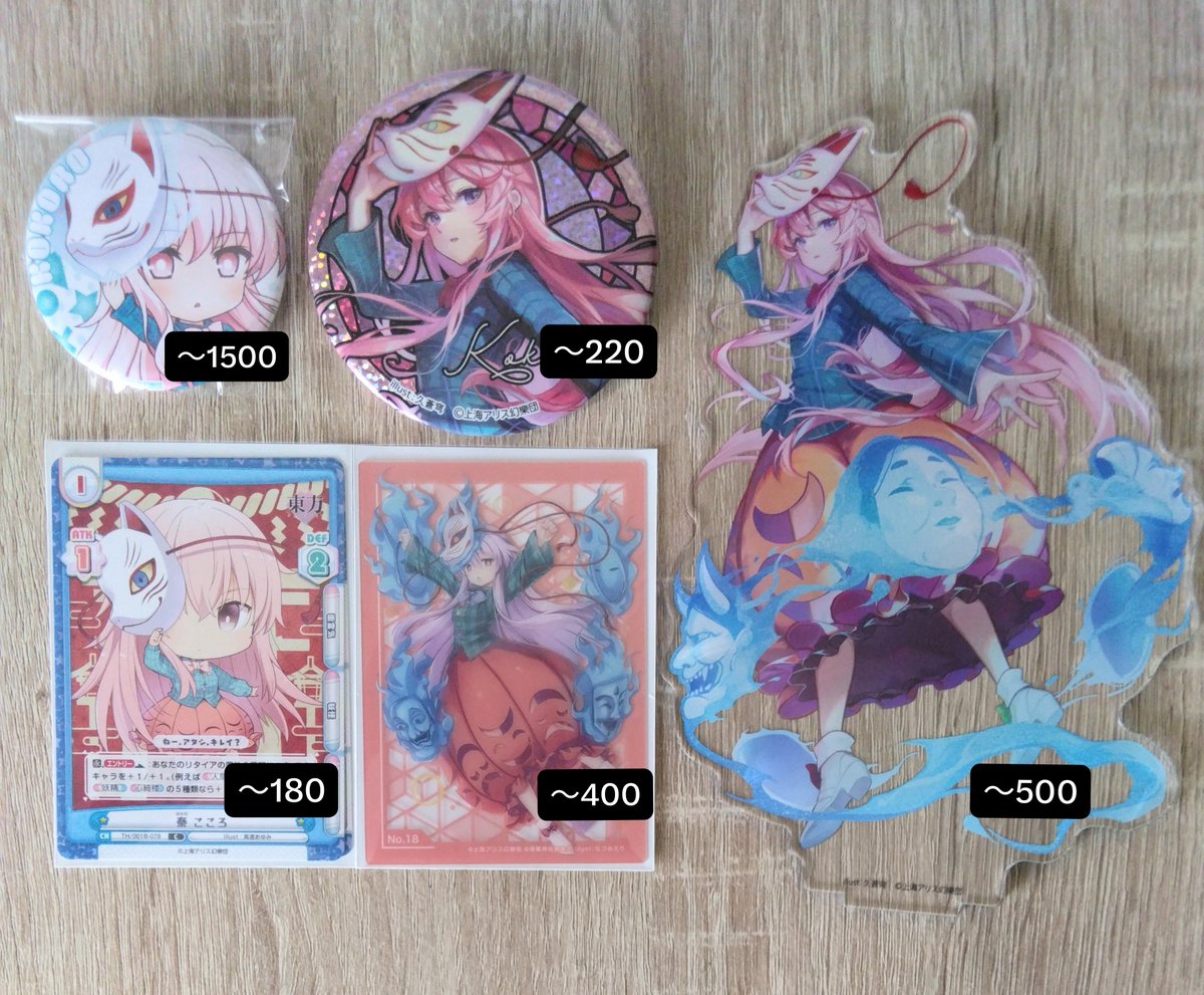 ha_10_to's tweet photo. 東方Project交換 東方交換

求:画像こころ、画像外こころ
譲:他キャラ

 基本的に現在は買取の方行っておりませんが、場合によっては対応しますので気軽にお声がけ下さい。 https://t.co/IJXqxb1FAR