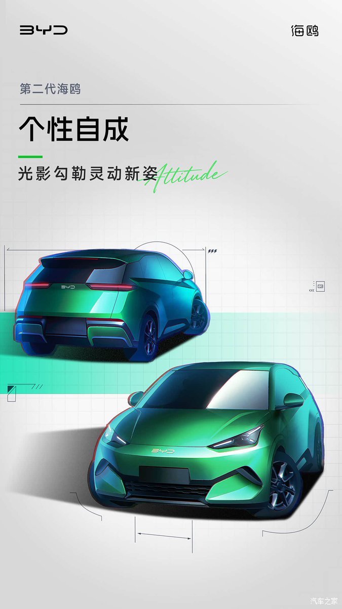 NEWCARinjapan's tweet photo. 新型BYD シーガルの公式スケッチが公開されました。 https://t.co/MWsI3RhZTY