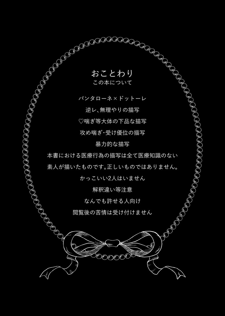 uniko165's tweet photo. 【サンプル】
10/11 スパーク西4ホール J63a
富博新刊 A5/40P/R18
ザンのロスから抜けられない🪙と🪙への執着に歯止めが効かなくなってきた35の話(1/3)

サンプルなのでページ飛び飛びです
🔞含んだサンプルは支部へ
過激な描写が多々あります。注意書き熟読お願いいたします🙇‍♀️#panttore https://t.co/on8oy1jhV3