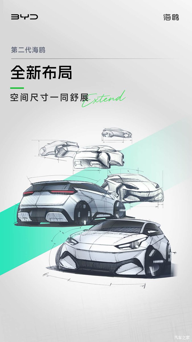 NEWCARinjapan's tweet photo. 新型BYD シーガルの公式スケッチが公開されました。 https://t.co/MWsI3RhZTY