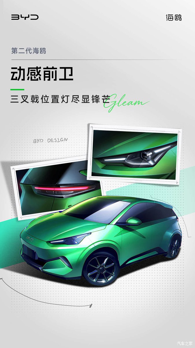 NEWCARinjapan's tweet photo. 新型BYD シーガルの公式スケッチが公開されました。 https://t.co/MWsI3RhZTY