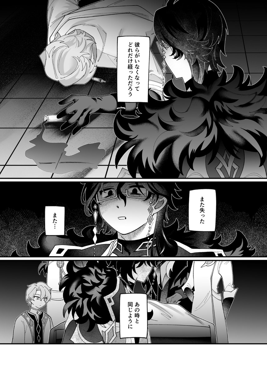 uniko165's tweet photo. 【サンプル】
10/11 スパーク西4ホール J63a
富博新刊 A5/40P/R18
ザンのロスから抜けられない🪙と🪙への執着に歯止めが効かなくなってきた35の話(1/3)

サンプルなのでページ飛び飛びです
🔞含んだサンプルは支部へ
過激な描写が多々あります。注意書き熟読お願いいたします🙇‍♀️#panttore https://t.co/on8oy1jhV3