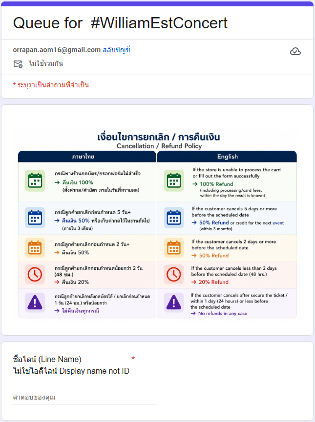 JaoTuang_'s tweet photo. ✨ประกาศรับคิวงาน
✨Booking Queue Announcement for
#WilliamEstConcert

[English Below]

✅รับคิวผ่าน Google Form วันที่ 23/09 เวลา 20.00 น. 

📍เงื่อนไขการรับคิว 
1.  1 คนสามารถจองได้สูงสุด 2 ใบ ต่อรอบการแสดง
2. ร้านไม่ได้รับเลือกโซน ที่นั่ง และรีเควสที่นั่งติดกัน 
3. จะต้องมีราคาหลัก 1 ราคา และราคาอื่นสำรอง 2 ราคา เป็นอย่างน้อย
4. ร้านรับคิวตามลำดับ แต่จะข้ามคิวหากราคาที่ลูกค้าสำรองมา เป็นราคาที่ร้านรับคิวเต็มแล้ว 
5. ลูกค้าต้องทักไลน์ร้านเข้ามาก่อน วันที่ 24/09 เวลา 12.00 น. กรณีร้านค้นหาชื่อไลน์ไม่เจอตามที่กรอกฟอร์ม จะเข้ามคิวทันที 
6. ร้านจะแจ้งค่ากดอีกครั้งตอนได้คิว สามารถ "รับคิว" หรือ "ผ่านคิว" ได้ค่ะ
7. หลังร้านสรุปยอดค่าใช้จ่าย ลูกค้ามีเวลาชำระค่ากด ภายใน 15 นาที หากเกินจากนั้น ให้สอบถามก่อนทำการโอนค่ะ 

💕 หากมีข้อสงสัย ทักหาแอดมินทางไลน์ร้านเพื่อสอบถามได้ค่า 

✅ Queue registration opens via Google Form on 23/09 at 8:00 PM.

📍 Terms & Conditions
1. Limit: Maximum of 2 tickets per show round.
2. The shop does not accept specific zone/seat selections or requests for adjacent seating.
3. You must select 1 main ticket price and at least 2 backup price options.
4. Queues are processed in order. However, your queue will be skipped if your selected backup prices are already fully booked.
5. Customers must message the shop's Line account before 24/09 at 12:00 PM. If the shop cannot find your Line as provided in the form, your queue will be skipped immediately.
6. The booking service fee will be notified once you secure a queue. You can then choose to either "Accept" or "Pass" the queue.
7. After the shop provides the final price summary, you have 15 minutes to complete the service fee payment. If you miss this, please check with the shop before transferring any funds.

💕 If you have any questions, feel free to message the admin via the shop's official Line account!