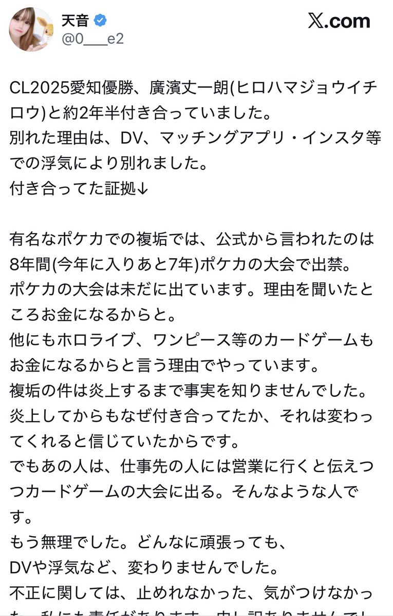 asaridayoo's tweet photo. #ポケカ履歴書
#拡散希望
ヒロハマジョウイチロウは天音にDVをしていた！！ https://t.co/TV8a0r5Muq