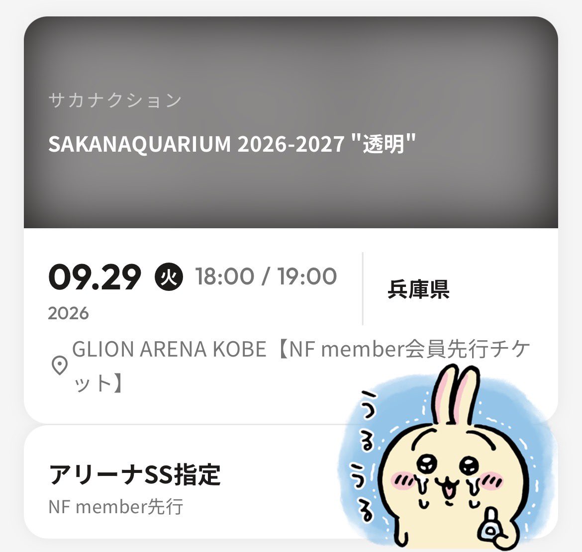 lovinrabbit's tweet photo. 一郎さんの考え方が好きでこっそりラジオを聴いたりしていたのだけど、どうでしょう祭で一郎さんの歌声に惚れ、恐れ多くもトレードを申し込んだら当たった🥹
相互さんにライブの作法（？）をご教示いただいたしトレードしてくれた方への感謝をもって楽しむ‼︎ https://t.co/Kg0UwfJs3J