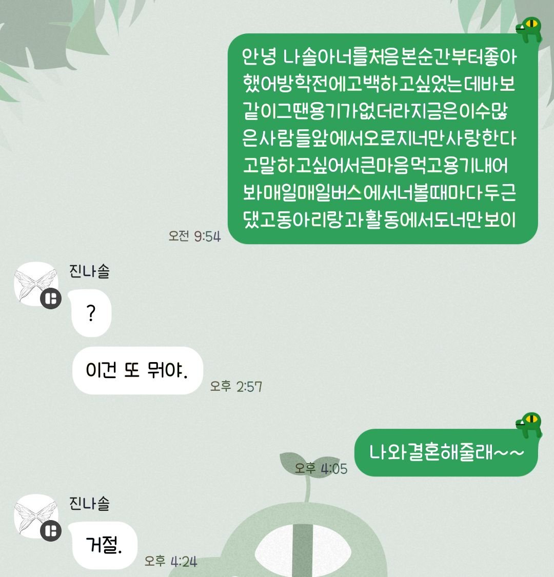 Lemna_Spirodela's tweet photo. 고백공격 https://t.co/ttTlmnizOX