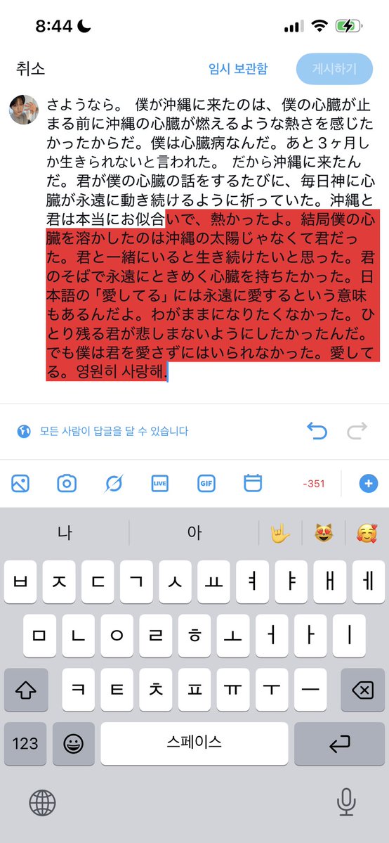 daeyoiii_'s tweet photo. ㅜㅜㅜㅜㅠㅠ https://t.co/UHirKrSzr4