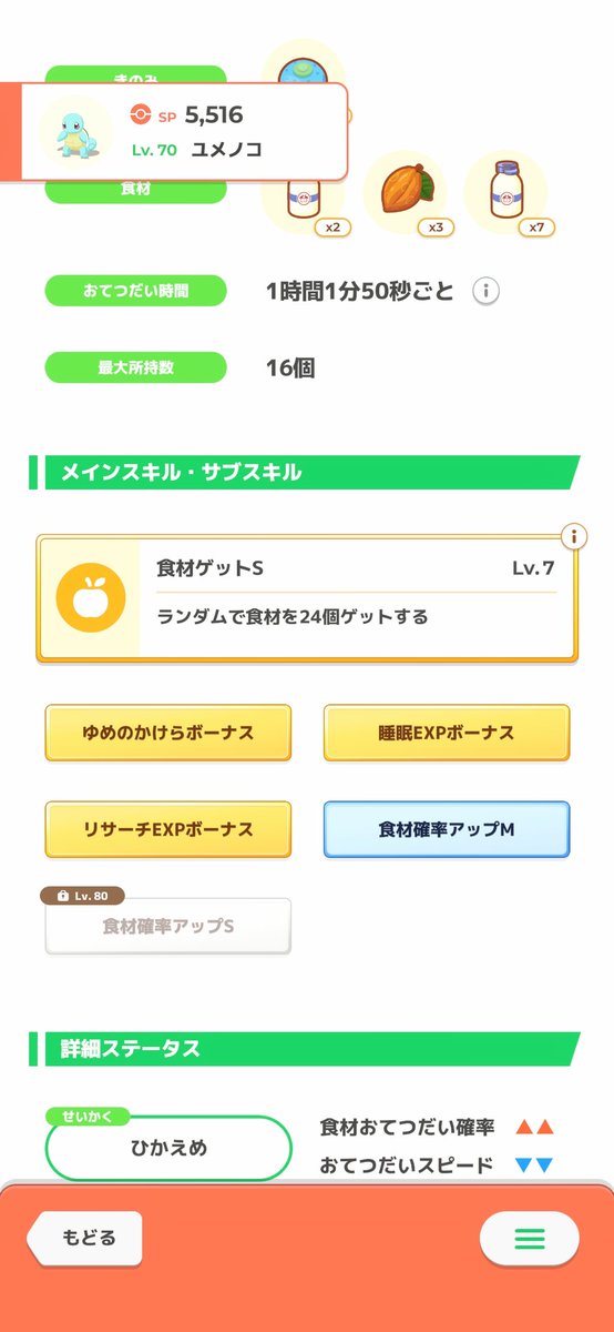 ZENInokoGAME's tweet photo. ミュウツー厳選うまくいってないけど、推しを眺めることで心穏やかでいられてる☺️💕 https://t.co/TZ4s24hw4D