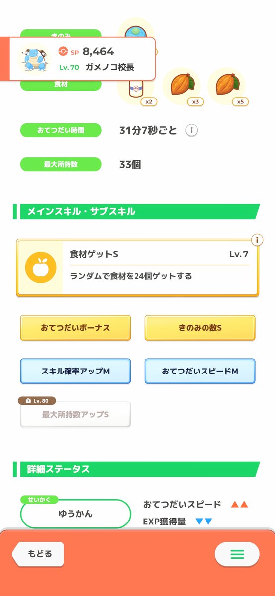 ZENInokoGAME's tweet photo. ミュウツー厳選うまくいってないけど、推しを眺めることで心穏やかでいられてる☺️💕 https://t.co/TZ4s24hw4D