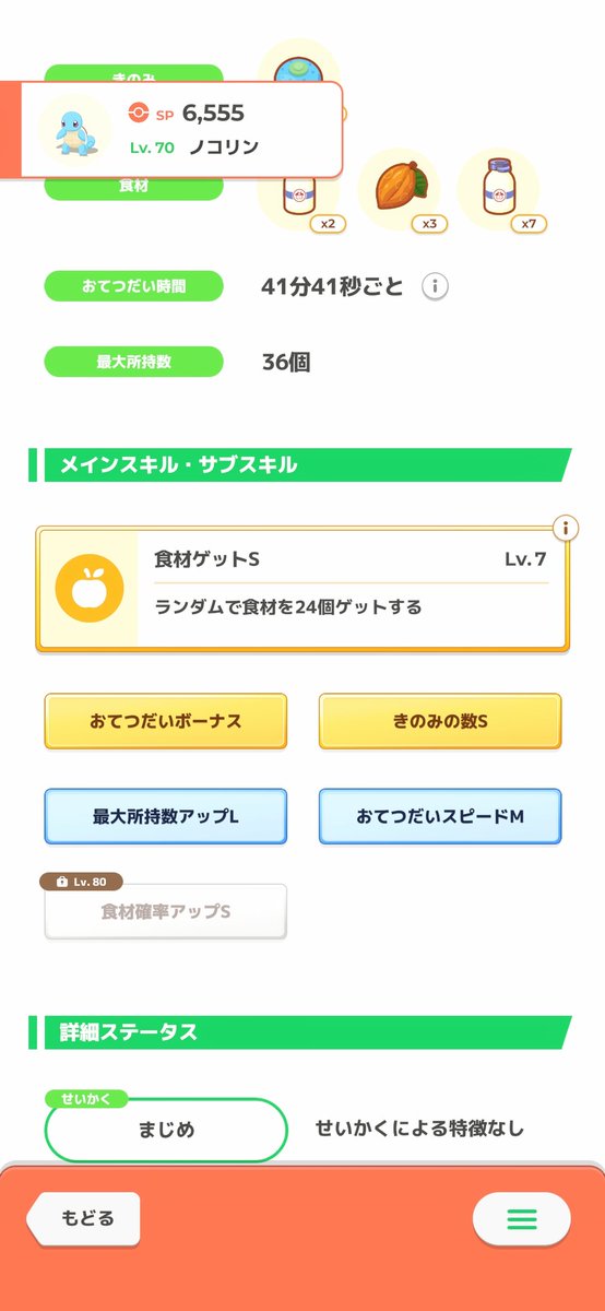 ZENInokoGAME's tweet photo. ミュウツー厳選うまくいってないけど、推しを眺めることで心穏やかでいられてる☺️💕 https://t.co/TZ4s24hw4D