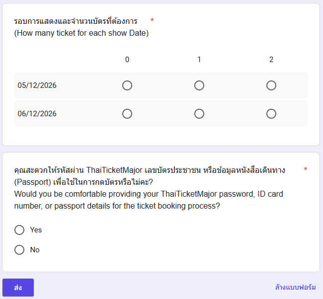 JaoTuang_'s tweet photo. ✨ประกาศรับคิวงาน
✨Booking Queue Announcement for
#WilliamEstConcert

[English Below]

✅รับคิวผ่าน Google Form วันที่ 23/09 เวลา 20.00 น. 

📍เงื่อนไขการรับคิว 
1.  1 คนสามารถจองได้สูงสุด 2 ใบ ต่อรอบการแสดง
2. ร้านไม่ได้รับเลือกโซน ที่นั่ง และรีเควสที่นั่งติดกัน 
3. จะต้องมีราคาหลัก 1 ราคา และราคาอื่นสำรอง 2 ราคา เป็นอย่างน้อย
4. ร้านรับคิวตามลำดับ แต่จะข้ามคิวหากราคาที่ลูกค้าสำรองมา เป็นราคาที่ร้านรับคิวเต็มแล้ว 
5. ลูกค้าต้องทักไลน์ร้านเข้ามาก่อน วันที่ 24/09 เวลา 12.00 น. กรณีร้านค้นหาชื่อไลน์ไม่เจอตามที่กรอกฟอร์ม จะเข้ามคิวทันที 
6. ร้านจะแจ้งค่ากดอีกครั้งตอนได้คิว สามารถ "รับคิว" หรือ "ผ่านคิว" ได้ค่ะ
7. หลังร้านสรุปยอดค่าใช้จ่าย ลูกค้ามีเวลาชำระค่ากด ภายใน 15 นาที หากเกินจากนั้น ให้สอบถามก่อนทำการโอนค่ะ 

💕 หากมีข้อสงสัย ทักหาแอดมินทางไลน์ร้านเพื่อสอบถามได้ค่า 

✅ Queue registration opens via Google Form on 23/09 at 8:00 PM.

📍 Terms & Conditions
1. Limit: Maximum of 2 tickets per show round.
2. The shop does not accept specific zone/seat selections or requests for adjacent seating.
3. You must select 1 main ticket price and at least 2 backup price options.
4. Queues are processed in order. However, your queue will be skipped if your selected backup prices are already fully booked.
5. Customers must message the shop's Line account before 24/09 at 12:00 PM. If the shop cannot find your Line as provided in the form, your queue will be skipped immediately.
6. The booking service fee will be notified once you secure a queue. You can then choose to either "Accept" or "Pass" the queue.
7. After the shop provides the final price summary, you have 15 minutes to complete the service fee payment. If you miss this, please check with the shop before transferring any funds.

💕 If you have any questions, feel free to message the admin via the shop's official Line account!