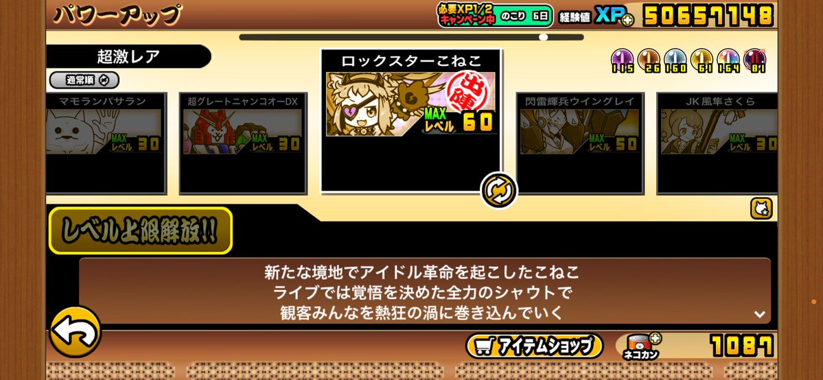 daiouika29's tweet photo. レベルMAX!! https://t.co/kVkiHCRIjV