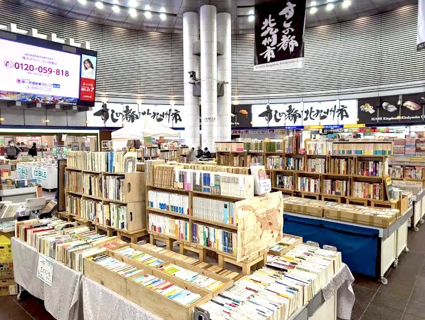 academy_kinza's tweet photo. 来月開催！
📚小倉駅ナカ本の市📚

時：2026年10月14日(水)～10月25日(日)
所：JR小倉駅3階改札前JAM広場

会場には専門書から文庫本・漫画・紙ものまで様々な古本や、CD・レコードなどたくさんのワゴンが並びます。
今回の参加は11店鋪！
当店も参加いたします。
ぜひ遊びにいらしてください🍣✨ https://t.co/a0oU9Op7ER