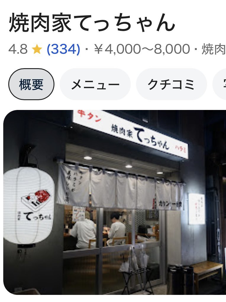 aloneDTgourmet's tweet photo. 東京のガチで美味い街焼肉4選。
チェーンでもなくお高いとこでもないちょっと良い街焼肉って惹かれるよな。
煙がモクモクで食べる焼肉が1番美味い。
こうゆうとこビールもほんま最高なんよな。 https://t.co/c4xBSzt0kk