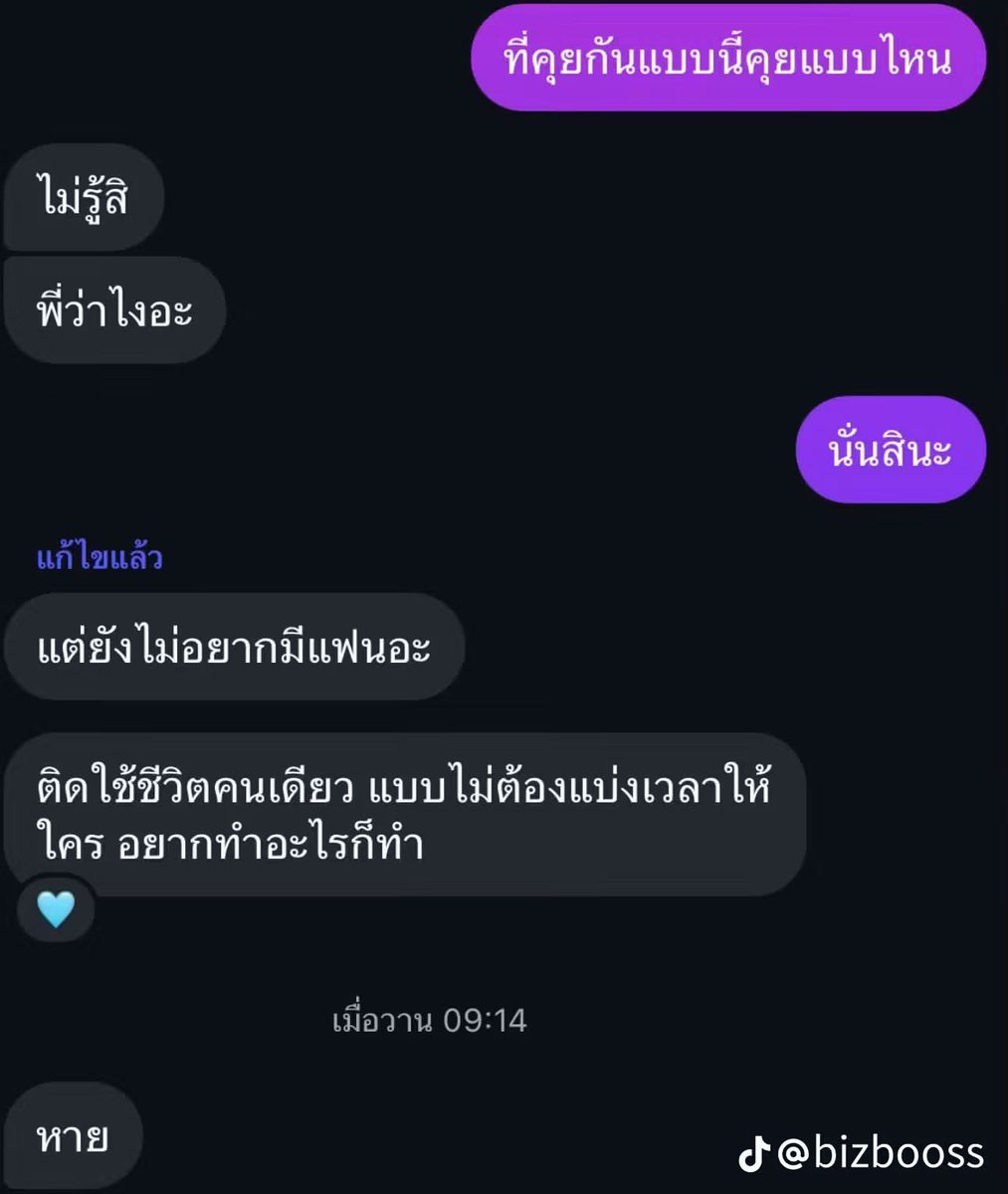 icnnara's tweet photo. ก็คุยคนเดียวไปสิ อยู่คนเดียวสมใจอยาก https://t.co/03ymWzRE23