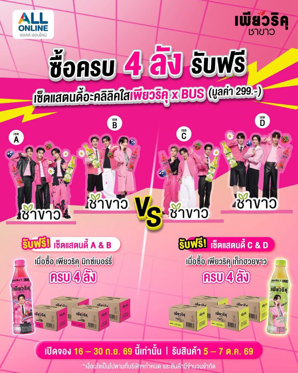 mayisthawee's tweet photo. หาคนหารสแตนดี้ค่า เราอยากได้น้ำอย่างเดียว
เรา : 600 
คุณ : 400
สแตนดี้ส่งฟรีค่ะ 

#เพียวริคุ #ลุ้นเพียวๆ #เป็นตัวเองได้เพียวๆ #PURIKUxBUS #AllOnline https://t.co/BI6m9IGrjN