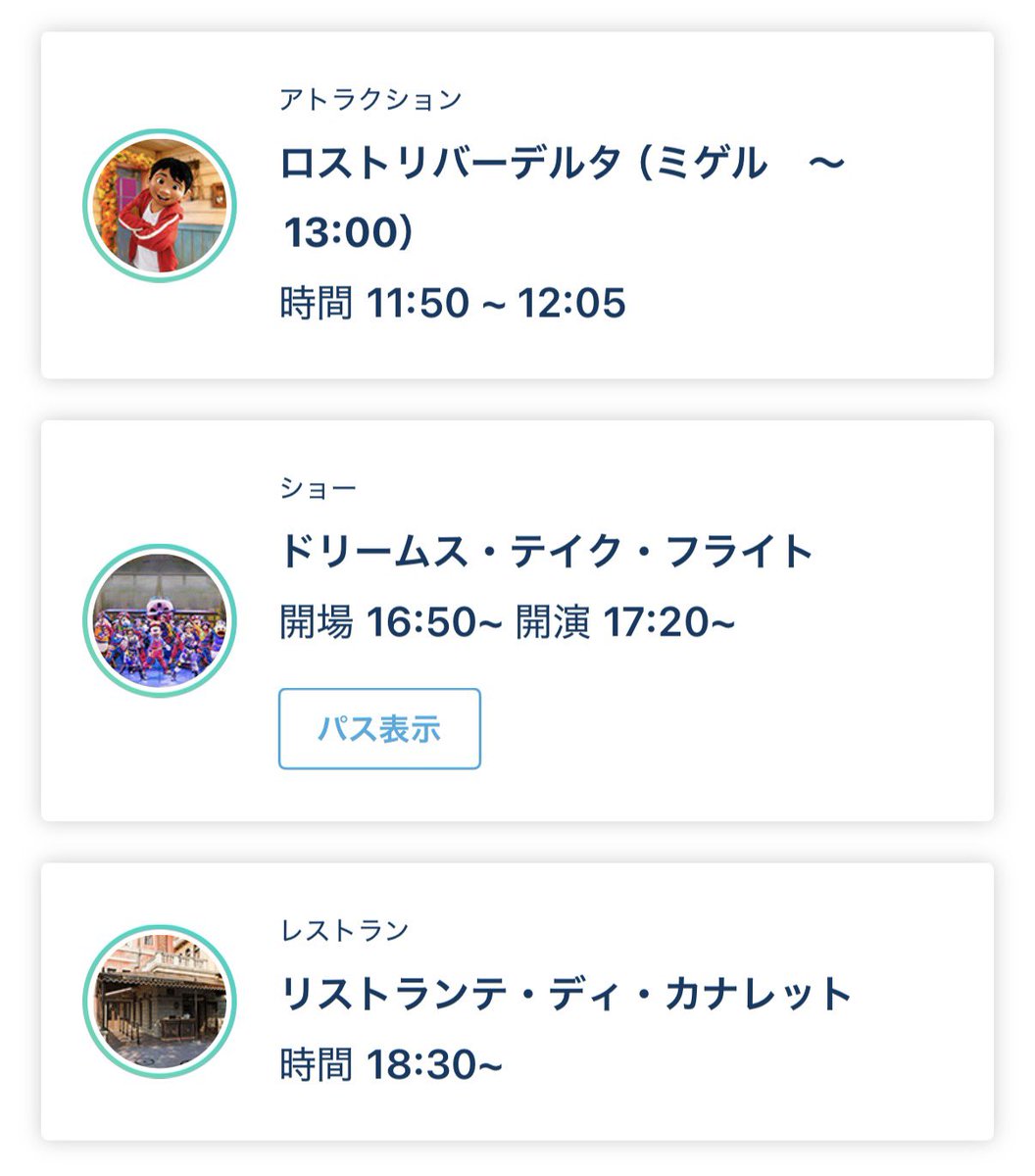 apple_shuminow's tweet photo. アウパ！
今日もたくさん遊びました！
一般入園だったけど、ミゲルとグリできたのが嬉しかったです🥺
あとドリフラ2列目！
今はバスに並びながら花火見てる🎆 https://t.co/KgtcTcV9I6