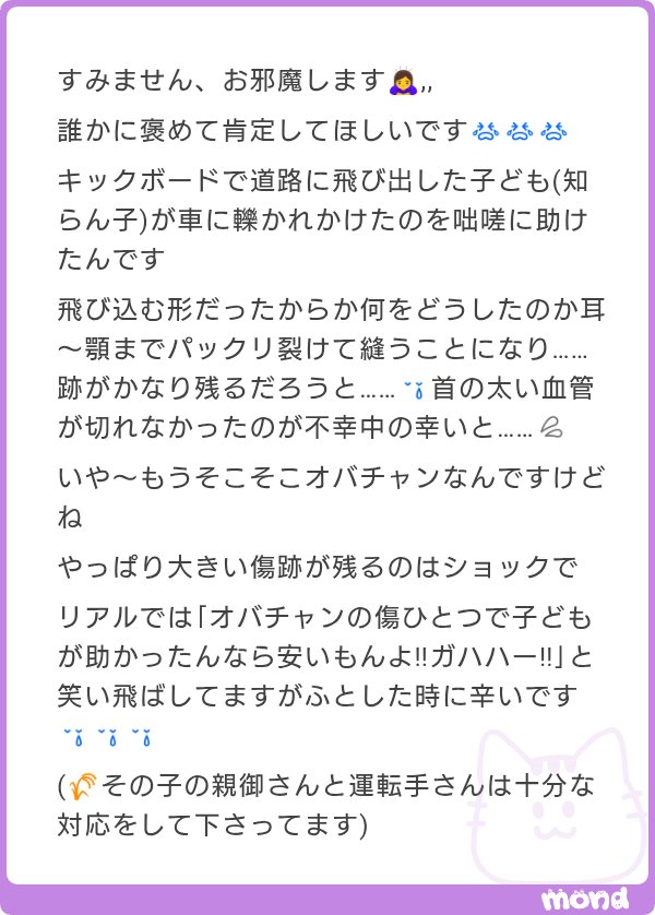 apricot_candy_a's tweet photo. 咄嗟に動いたあなたは本当にすごい🥹なかなかできることじゃない、偉い！かっこいい！傷跡があってもあなたは絶対に美しい！私がその子の親なら一生感謝し続けると思う🥹 https://t.co/Ji7jv9fqXg