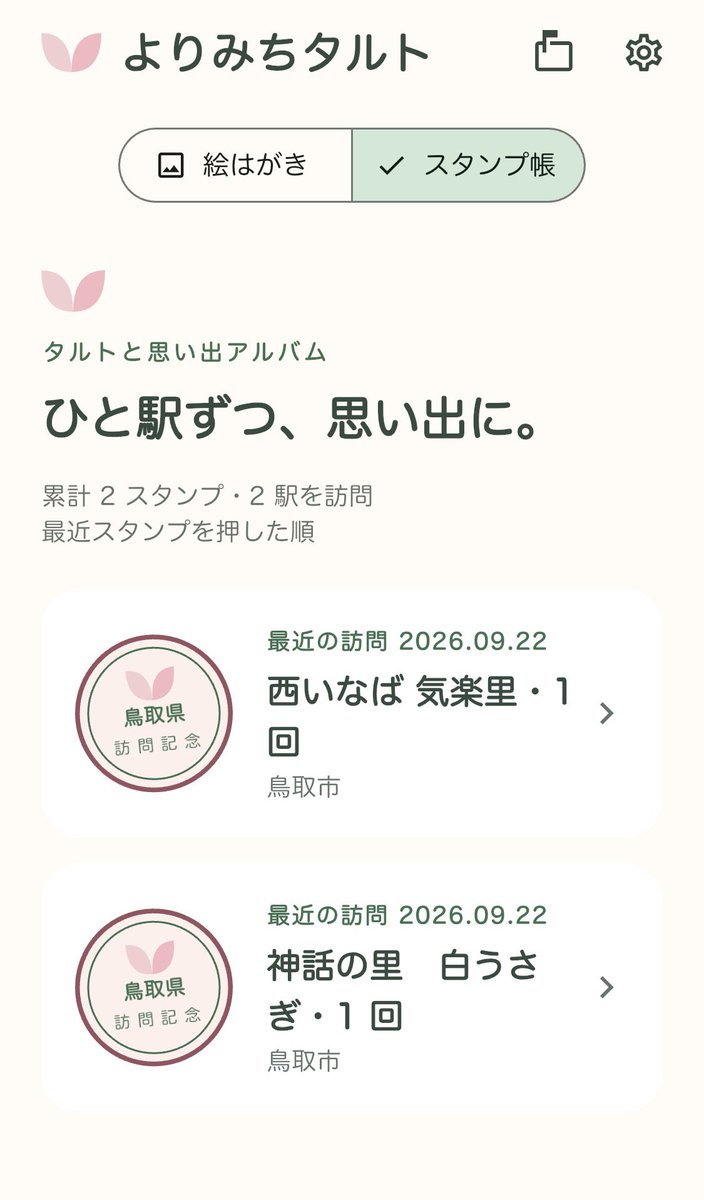 Suna7366's tweet photo. 2駅行きました。
最��はルナに縁がある道の駅に行きました。
道の駅はいろんなものがあって楽しいですね😀
#CNP  #よりみちタルト https://t.co/IzCjzKvc7e