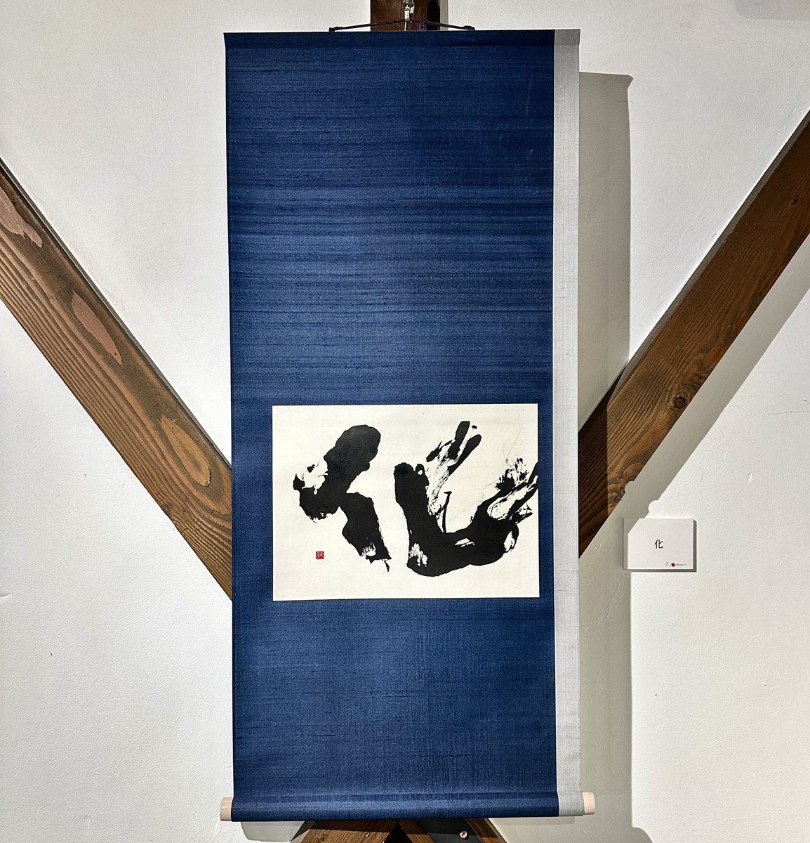 Wazen_studio's tweet photo. 新聞の記事を見かけたと、フラッと立ち寄ってくださった方が、掛け軸の作品を求めてくださった。掛け軸の需要は年々減少していると感じていたので、掛け軸の文化を大切にされている方に出会えたことは、大変嬉しく、ありがたいことでした。 https://t.co/CLtHfSM6ng