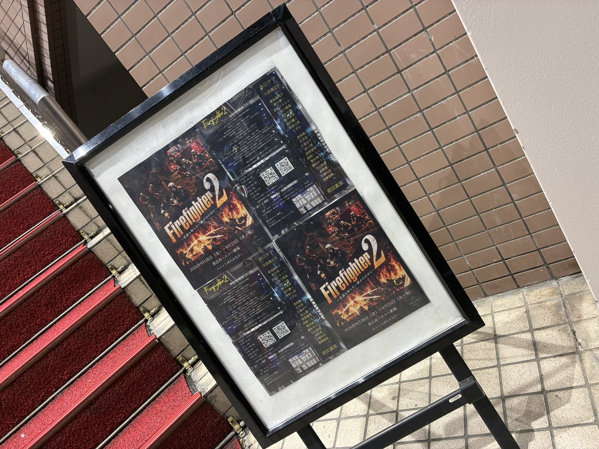 yukanyan_9l9's tweet photo. 舞台
ユニットばんぶるびぃ
「Firefighter2 -名前も知らない誰かのために-」
見に行ってきましたー!😭😭
ストーリーも面白くて見応えがあるのと、役者さんの演技力に心うたれた部分もたくさんあって感動しました!!!
暑い中、本日の公演お疲れ様でした🙇🏻♀️
#ユニットばんぶるびぃ
#Firefighter2 https://t.co/BkDyezvkC5