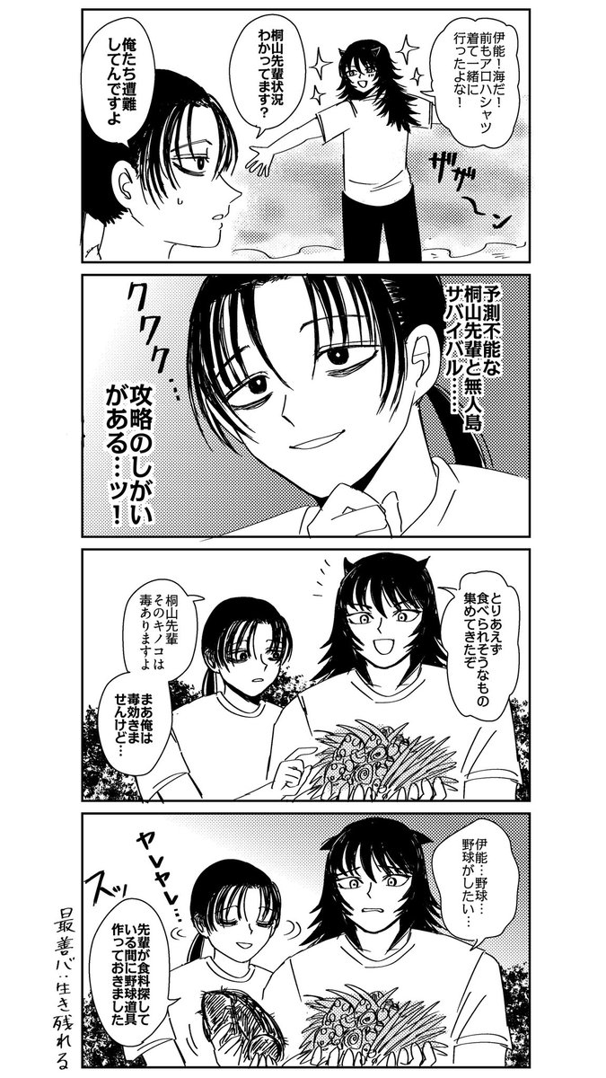 osaratodish's tweet photo. バッテリー無人島チャレンジ🏝️③
【最善バ編】 https://t.co/QhE4h1aYoy