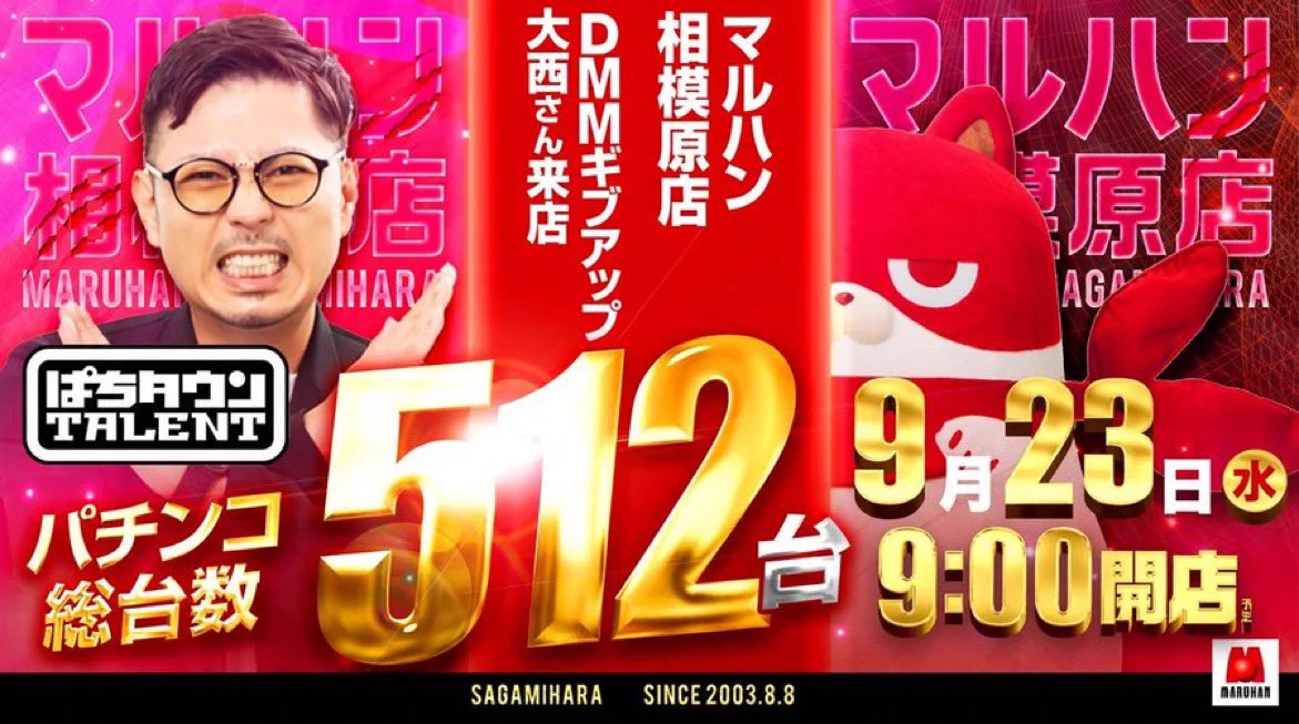 Take6 ホール調査・ホール配信 🛵 on X: 