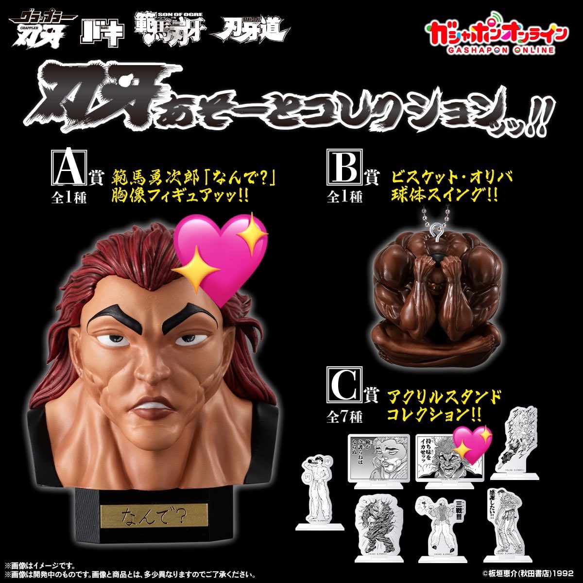 hashimo_amg's tweet photo. 刃牙 あそーとコレクション ガシャポン ガチャ

譲：
〈無印〉烈海王（引用元参照）
〈弍〉烈海王 エア夜食 範馬刃牙 渋川剛気 ジャック・ハンマー

求：
〈無印〉範馬勇次郎
〈弍〉愚地独歩
または定価400円

弾ちがい可です。都内お手渡し・郵送できます。検索からもお願いしますッッ https://t.co/1I8ag3NfHi