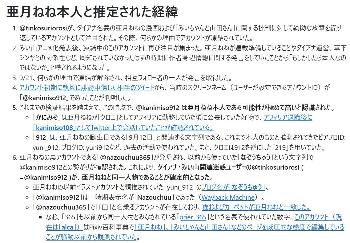 satou_mohamedo's tweet photo. 悲報 みぃ山作者(亜月ねね)5ちゃんねるで自演が全てバレてしまう笑
自分でルックスが美形とか書いてるの恥ずかしくならんのけー？

(亜月ねね)
@azuki_nene
(自演垢)
@tinkosuriorosi https://t.co/thSCkXelov