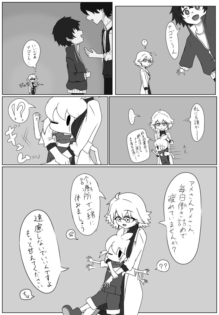 Micocoa350410's tweet photo. スミナゴにジェラるハスミさん(ハスアメ) https://t.co/uHbIVYGSZP