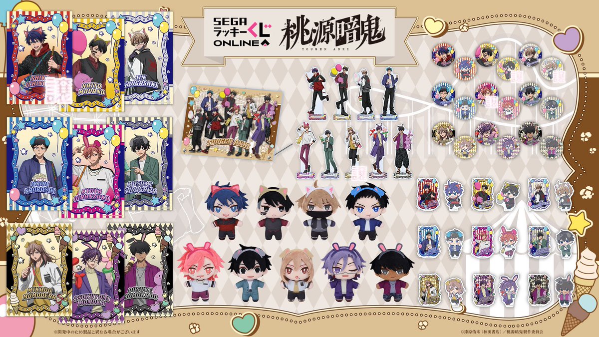 _mimi04_'s tweet photo. 𓊆交換 譲渡𓊇 
桃源暗鬼 セガラッキーくじ

譲 ⇒ 画像参照
求 ⇒同異種淀川>定価+送料≧屏風ヶ浦

同種は2枚目のB賞淀川を最優先で求めています
異種はなんでも検討します◎
郵送or都内横浜手渡し(要相談)
検索からでもお気軽にお声掛けください🪄︎︎✩ https://t.co/IuEUwagTl3