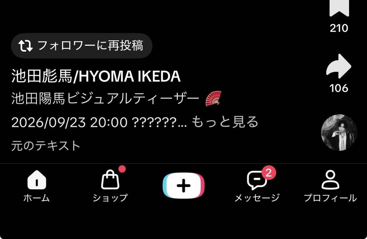 aplju_s's tweet photo. えーTikTokの方でも陽真を確認しました🪭 https://t.co/Fv6FsBFsHj