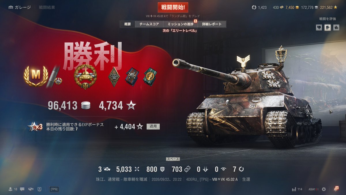 Patrion_WoT's tweet photo. １日、３２戦でMバッジ８個取れました！ https://t.co/pUhHyx52me
