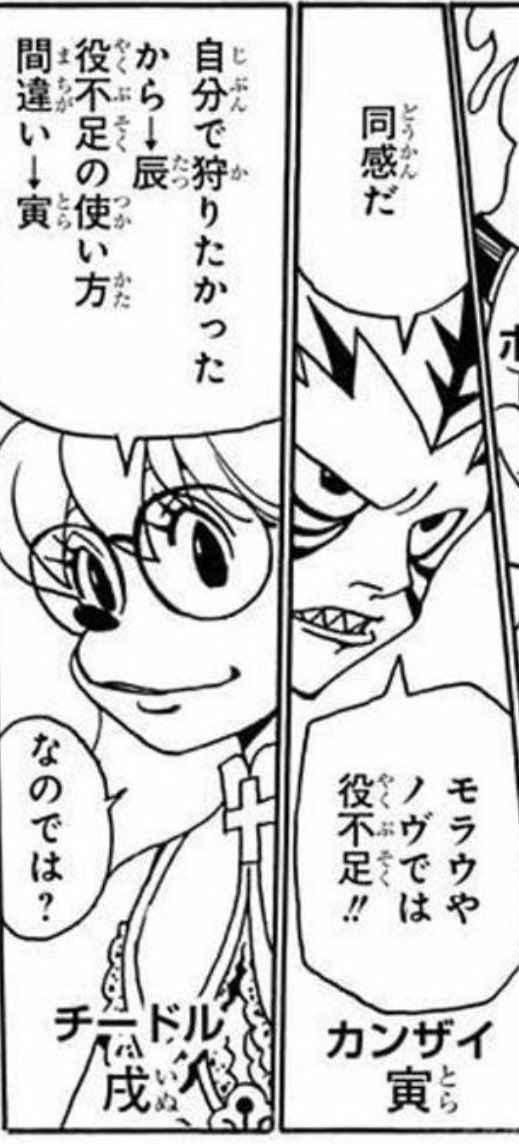 Nikunikudofu's tweet photo. @kiryuuzinn @amimenoura ハンタでも似たような使い方して作中で指摘されてたよね https://t.co/uHIbQJTz4z