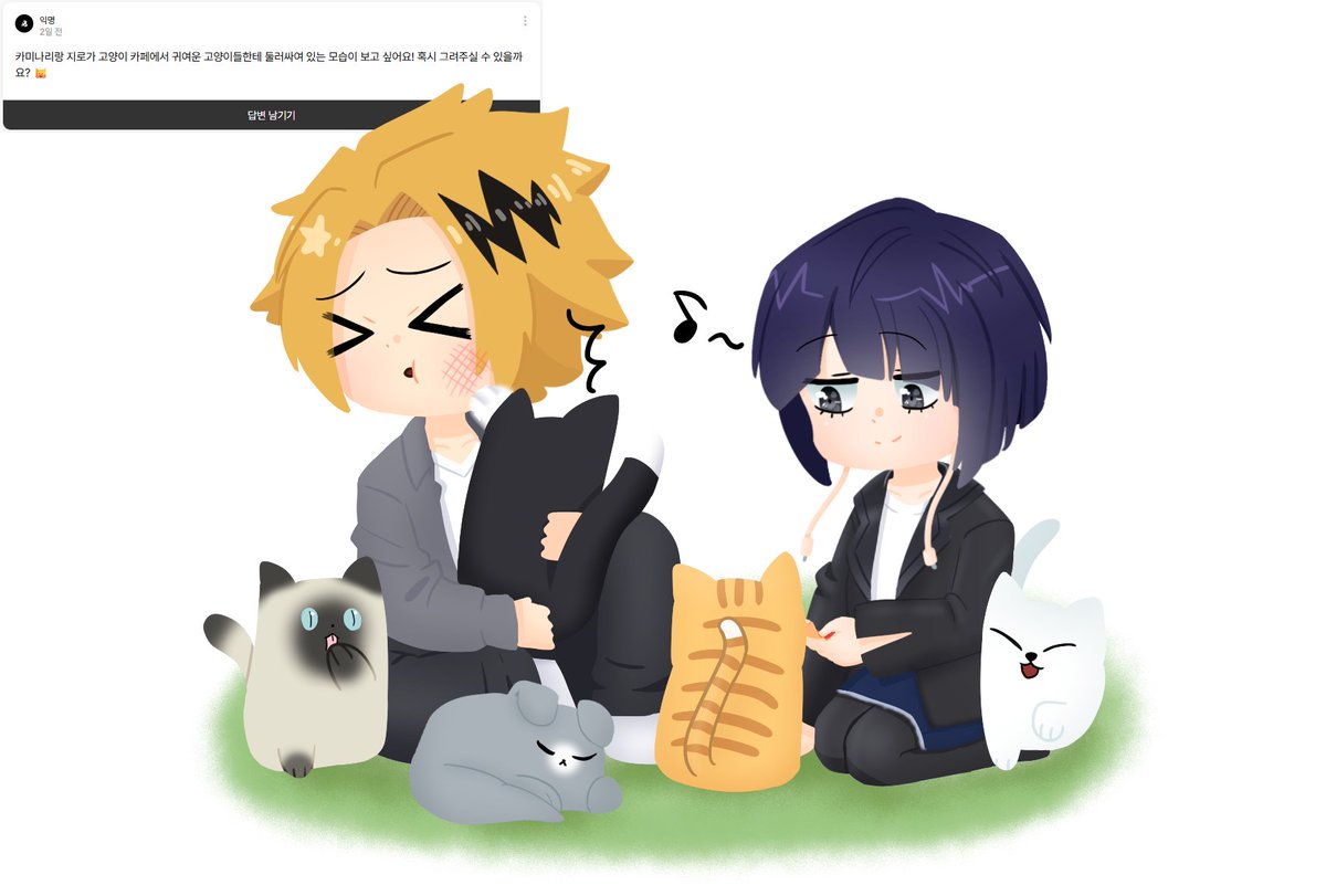 Mat_RoLL_Cake's tweet photo. 리박 냥카페 데이트 카미지로
#KamiJirou https://t.co/q2TwGs5kze