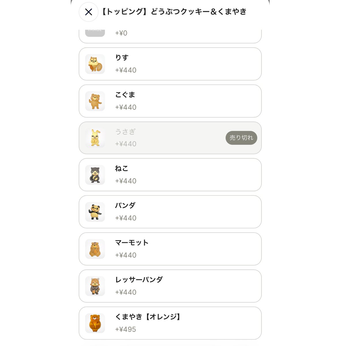 PancakesToshi's tweet photo. 目黒区碑文谷『henteco森の洋菓子店』さん

9/4〜期間限定
「レッサーパンダパンケーキ」

実は一つ前の投稿と、こちらのバージョンも食べてました😄おじさん一人で2個食い😁

レッサーパンダ型のチョコ生地とプレーン生地を使い、レッサーパンダの威嚇クッキーを【乗せる】か【サンドする】か、味は【季節限定】【チョコバナナ】【モンブラン】の三種類から選べます

写真のは、【乗せる】＋【季節限定】です😄

季節限定は、お芋とチョコレートのモンブラン、お芋のアイス、スライスアーモンド等が添えられています🍠🍫

こちらはチョコモンブランの上に乗ってるバージョン😠笑。そういえば、昔レッサーパンダの風太くんが立つというのが話題になりましたね☺️

可愛いだけではなく、お味も考えられていてスーパーでした😋

気になった方は是非レッサーパンダに会いに行ってみてください😄🥞

ちなみに動物クッキーを1つ追加もできます😸🐼🐻

所在地:東京都目黒区碑文谷4-15-17 1F
営業時間:11:30〜19:00
定休日:月、火
最寄り駅:
都立大学駅、学芸大学駅、共に徒歩約12分