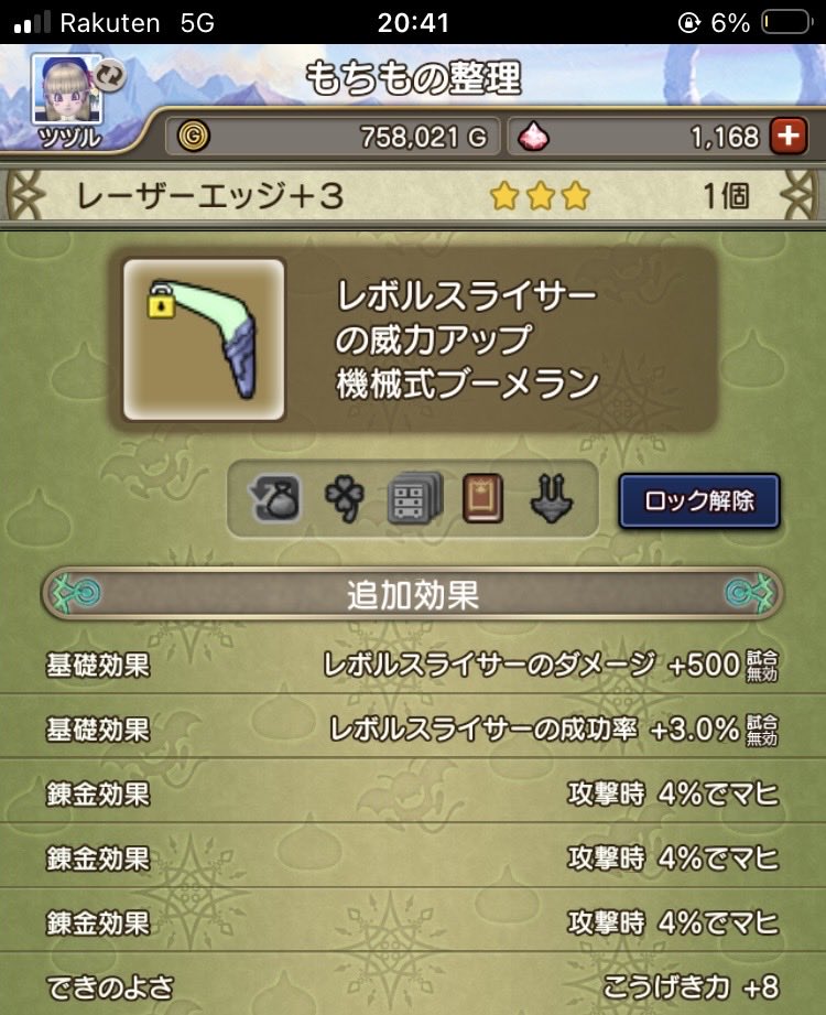 tsuduru_dqx's tweet photo. 防衛軍産
旅芸人サポで便利そうなブーメラン❣
#DQ10
#ドラクエ10 https://t.co/tefvgKcNFs