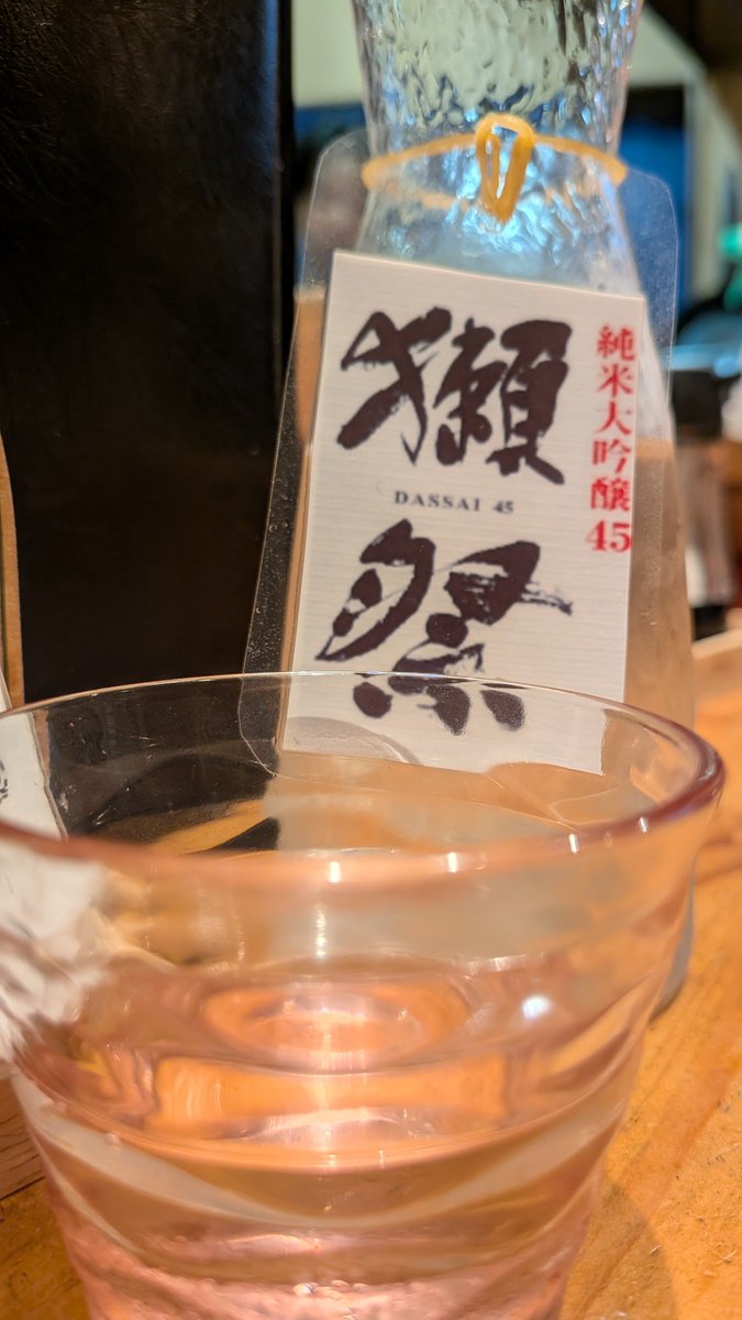 snaph_5514's tweet photo. 肴が美味しいとお酒も進む
山口県はこのお酒があったよね！
勝手な感想だけど、海鮮が美味しい地域の日本酒はスッキリしてる気がするし旨い https://t.co/q4zWqEWGLd