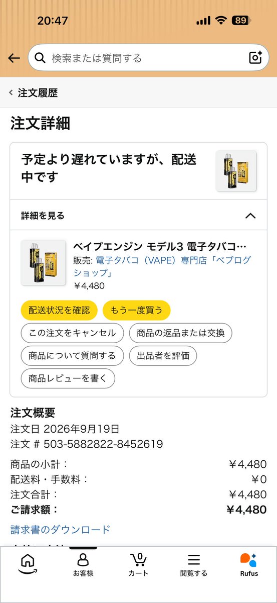 funga_Moca's tweet photo. 21日には届く予定だったんだ。 https://t.co/Yoc8Rh8P4c