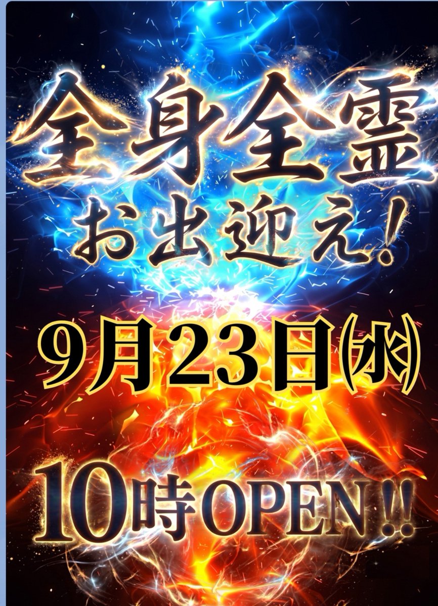 charisma_arm's tweet photo. 9/23
オゼック小平👑
🌈3️⃣付く+連戦クライマックス
🔥期間推奨機種注目🌈
※月内～先月実績結果内容あり🌈

SW連戦迎える【3️⃣付く】🔥
直近の結果気になるところですが
まず明日は看板日からしっかり注目🌈

👑ここ最近の内容を振り返ると
機種単位の強化+広域配分ポイント💪
ピックアップ箇所を見る限り
機種系は2機種以上抜粋恒例📝

ジャグから選ばれるケースや
推奨機種を絡めた構成も見られるので
直近結果を軸に候補を広げる㊙️

【直近過去実績引用参照】
9/21
カバネリ海門+攻殻機動隊+化物語🔥
GOD EATER+ジャグガールズ🔥
📝マイジャグ
マイジャグ+2300枚+1300枚👑
ガールズ+2800枚👑
GOジャグ+1300枚👑
ネオアイム+1500枚👑
リオエース+1500枚👑
いざ番+4700枚👑
からくり2+13000枚+3700枚👑
戦国乙女5+4600枚👑
攻殻機動隊+6400枚+1500枚👑
化物語+5300枚👑
GOD軌跡+2000枚+1500枚👑
カバネリ海門+1500枚👑

9/18
Sカバネリ+ハッピージャグ🔥
かぐや様+GOD EATER🔥
📝VVV2+からくり2+マイジャグ
カバネリ+1500枚👑
マイジャグ+1800枚+1200枚👑
ハッピー+1800枚+1700枚👑
炎炎ノ消防隊2+2400枚👑
VVV2+7400枚👑
東京喰種+3100枚👑
カバネリ海門+5300枚+2700枚👑

9/13
GOジャグ+新鬼3🔥
マイジャグ+SBJも📝
マイジャグ2400枚👑
GOジャグ2800枚👑
新鬼3 5500枚👑
クランキー2200枚👑
ハイパラ5500枚👑
ガールズ1500枚👑
北斗の拳4200枚👑
📝直近も機種系複数+広域散布
推奨機種以外もあるのが⭕

9/8 8️⃣付く抜粋🔥
Sカバネリ+かぐや様🔥
北斗の拳+からくり2🔥
📝その他抜粋域📝
ファンキー1000枚🔥
ハッピー1600枚🔥
モンキー2500枚🔥
バイオRE3+4200枚🔥
化物語8800枚🔥
マギレコ1600枚🔥
推奨機各機種📝

9/5 Sカバネリ列強化🔥
マイジャグ×東京喰種推奨域🌈
Sカバネリ 3300枚等👑
番地ZERO 3700枚+1100枚等👑
エウレカ 2700枚👑
バーサス 1500枚👑
グランベルム 3200枚👑
ディスク2 1500枚👑
ハッピー 2300枚👑
ネオアイム  1500枚👑
東京喰種 7000枚等👑

9/3 Sカバネリ+からくり2🔥
マイジャグ×東京喰種推奨域🌈
マイジャグ 4700枚+3300枚等👑
GOジャグ 3000枚等👑
ガールズ 1500枚👑
東京喰種 4800枚+3000枚等👑

👑明日の週間オススメ各機種は
カバネリ海門+攻殻機動隊+化物語🔥
マイジャグ推奨💪

ここに各機種+αの広がりも意識🌈
📝カバネリ海門+東京喰種🔥
A系+バラもよかった9月🔥
9月はメインだけで完結せず
細かなポイントまで見える内容で
本命以外にも視野を広げておきたい👀

📝ジャグ各機種散布系🔥
マイジャグ筆頭の機種強化予想💪
週末へ向けた上昇にも期待したい🌈

㊙️【3️⃣付く】を考えるうえでも
過去履歴はそのまま重要な材料📝
機種系2機種対象頻度高🌈
➡️朝イチ候補はもちろん
抽選から早めに狙いを固めたい💪

👑強化機種も探したい1日🔥
1階・2階ともに広くチェックしつつ
本命だけに寄せすぎない立ち回りを🌈

ジャグは朝だけで判断せず
午後から見えてくる箇所にも注目💪
➡️オススメはオススメですよ㊙️