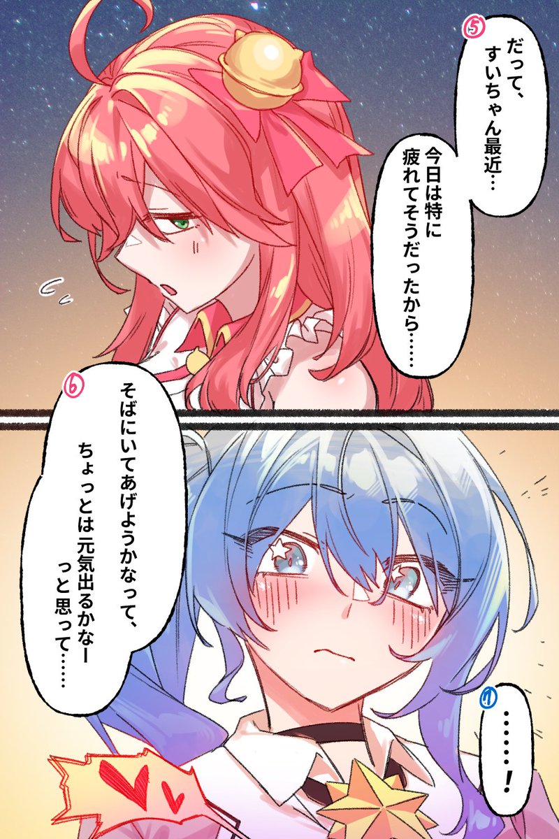 Urenomori's tweet photo. 疲れてるすいちゃんと心配するみこちのてぇてぇ漫画

#みこめっと
#ほしまちぎゃらりー https://t.co/O7qlgv7b2p