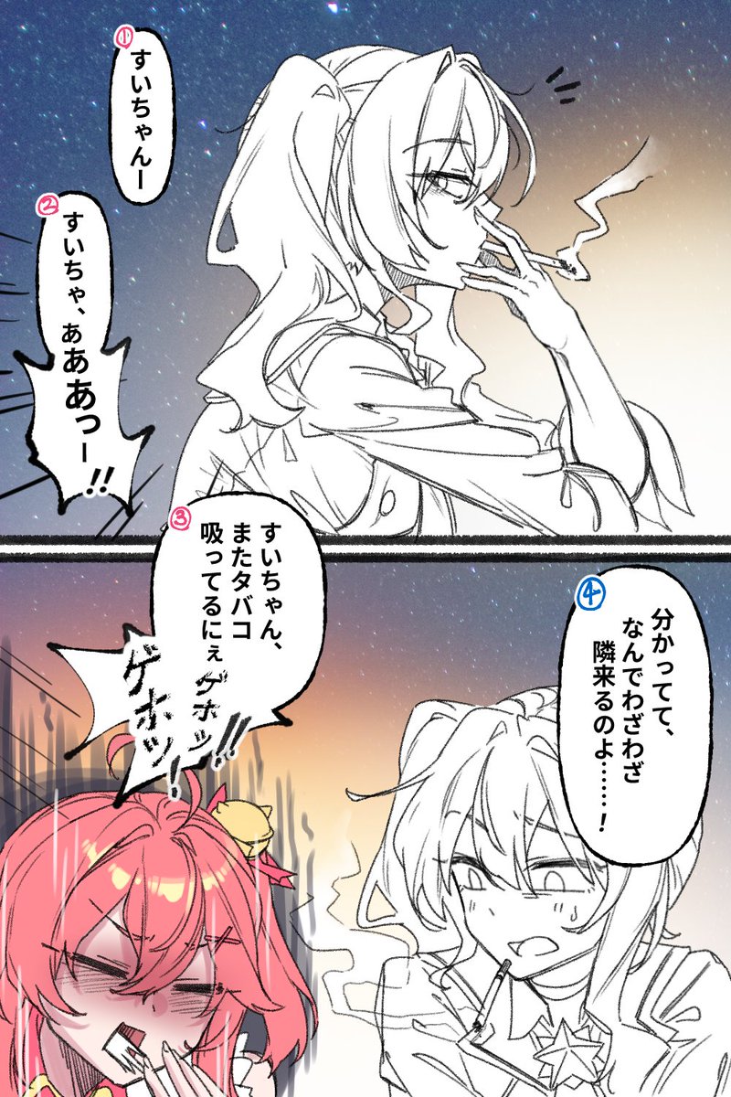 Urenomori's tweet photo. 疲れてるすいちゃんと心配するみこちのてぇてぇ漫画

#みこめっと
#ほしまちぎゃらりー https://t.co/O7qlgv7b2p