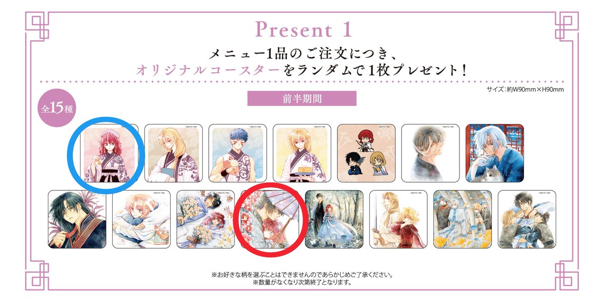 G2_misaki's tweet photo. 【交換】 暁のヨナ コラボカフェ コースター めじるしアクキー

譲　画像1

求　コースター 画像2 🔴決まり次第🔵
　　めじるしアクキー ヨナ

郵送にて交換希望
お気軽にお声掛けください https://t.co/9Fo9vPSjLo