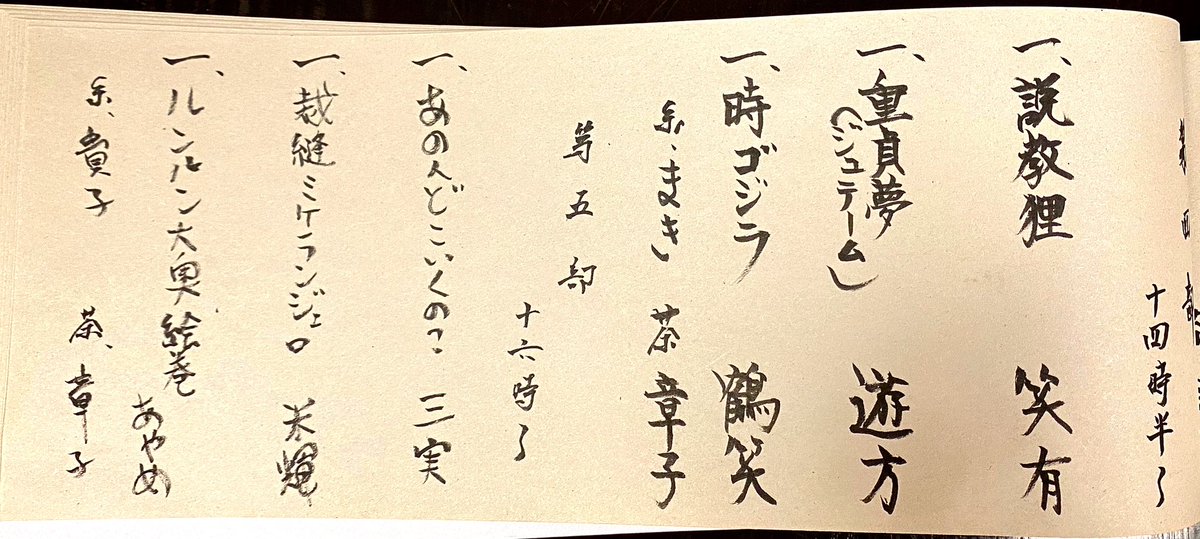 tsukiteiUFO's tweet photo. 22日は動楽亭で「秋の新作らくごまつり」

今の上方新作落語層はびっくりするほど分厚いぞ。
これからもっともっとオモロなるで。要注目やで！ https://t.co/hWyWBMiFjA