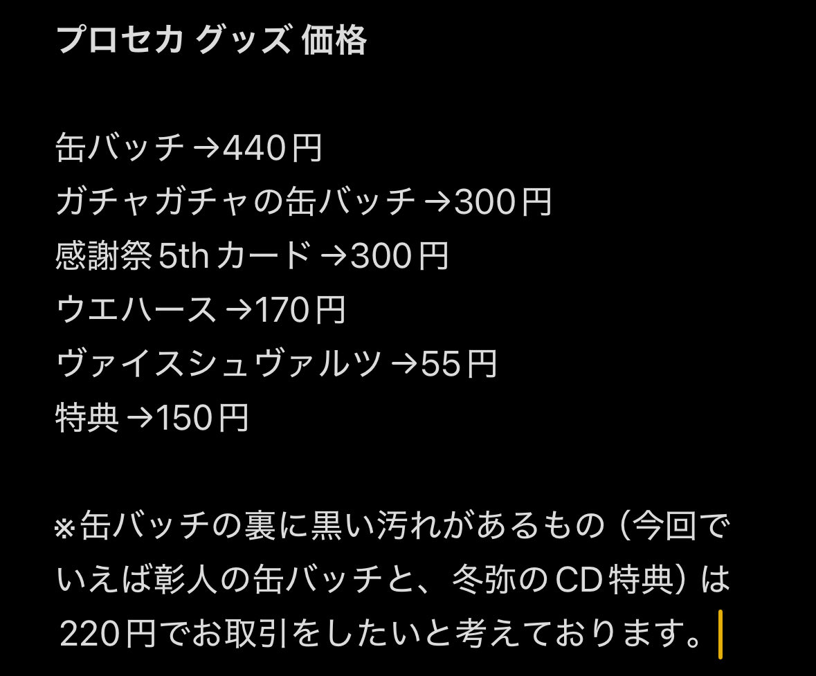 O9O9__Tag's tweet photo. @nyan222zzz 初めまして。こんばんは。
検索よりお声がけ失礼いたします。

当方画像のビビバスグッズを所持しております。画像4枚目の価格にて買取は可能でしょうか。多少の値下げも可能となっておりますので、お気軽に相談してください。

ご検討の程、よろしくお願いいたします。
⬇️スレッドに続きあり https://t.co/9vXeIfvZko