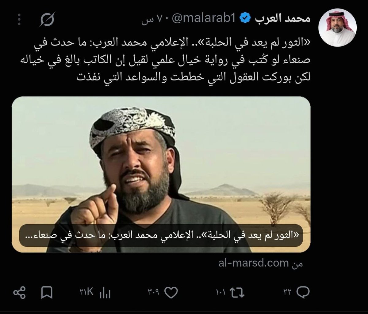 aalnaasi's tweet photo. عوده محمد العرب....هذا ما كان ينقص المشهد الإعلامي اليمني!!!!

قد انفضت الحلبه وانتهت القصه ومحمد العرب عاده ذكر يتحدث عن ما الذي في صنعاء الجمعه الماضيه 

#علي_النسي https://t.co/0HZlLJ985b