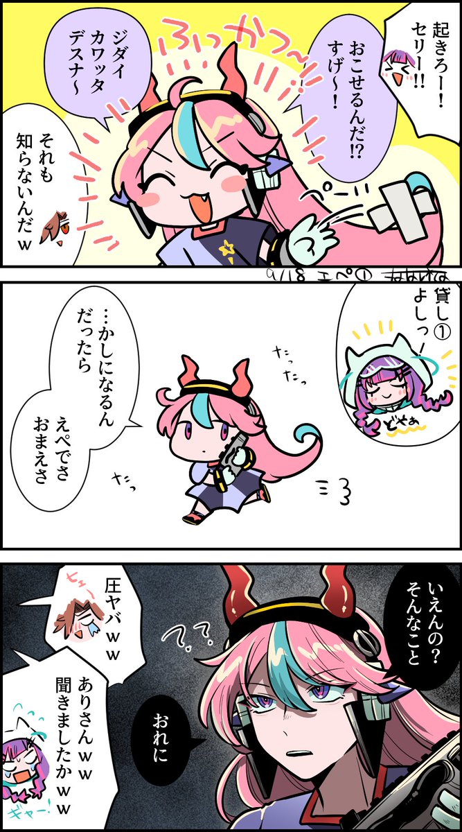 ppp383's tweet photo. #selly55
こないだのエペ、おもしろかったとこ抜染🌠
この３人みててすごいたのしかった～ https://t.co/5xa88MjdwP