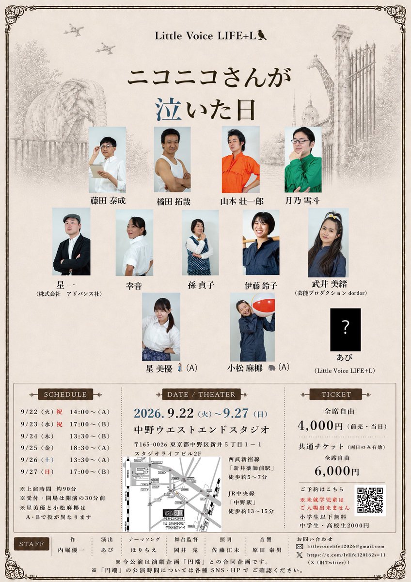 dekoagero's tweet photo. 初日終了！！
ご来場いただいた皆様、ありがとうございました！！

色々と様々で沢山なことがありましたが、無事初日を迎えることができました！！

いやぁ、楽しかったね。
うん。

最後まで全力で駆け抜けますぜっ！！

#ニコニコさんが泣いた日 https://t.co/63BFMLwq98